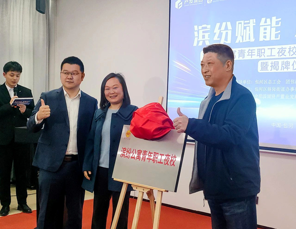 合肥市共青团：从租房到赋能，，，，滨纷公寓青年职工夜校打造生长新平台