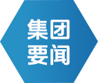 w66国际app要闻 - 新闻中心 - w66国际app