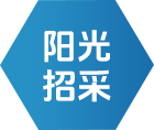 阳光招采 - 通知通告 - 信息果真 - w66国际app