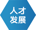 人才生长 - 通知通告 - 信息果真 - w66国际app