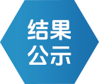 效果公示 - 信息果真 - w66国际app