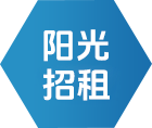 阳光招租 - 通知通告 - 信息果真 - w66国际app