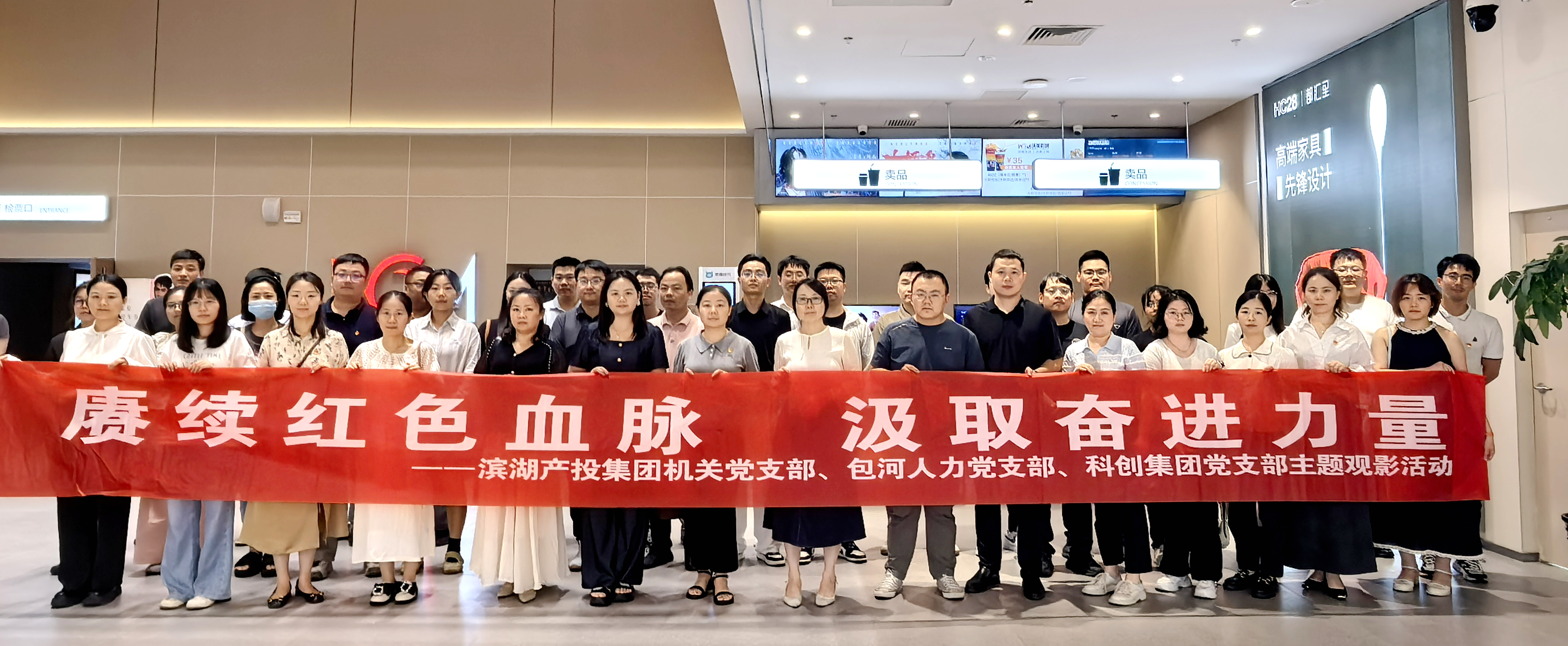 赓续红色血脉 罗致奋进实力 w66国际app产投集团机关党支部开展联建共建主题党日活动