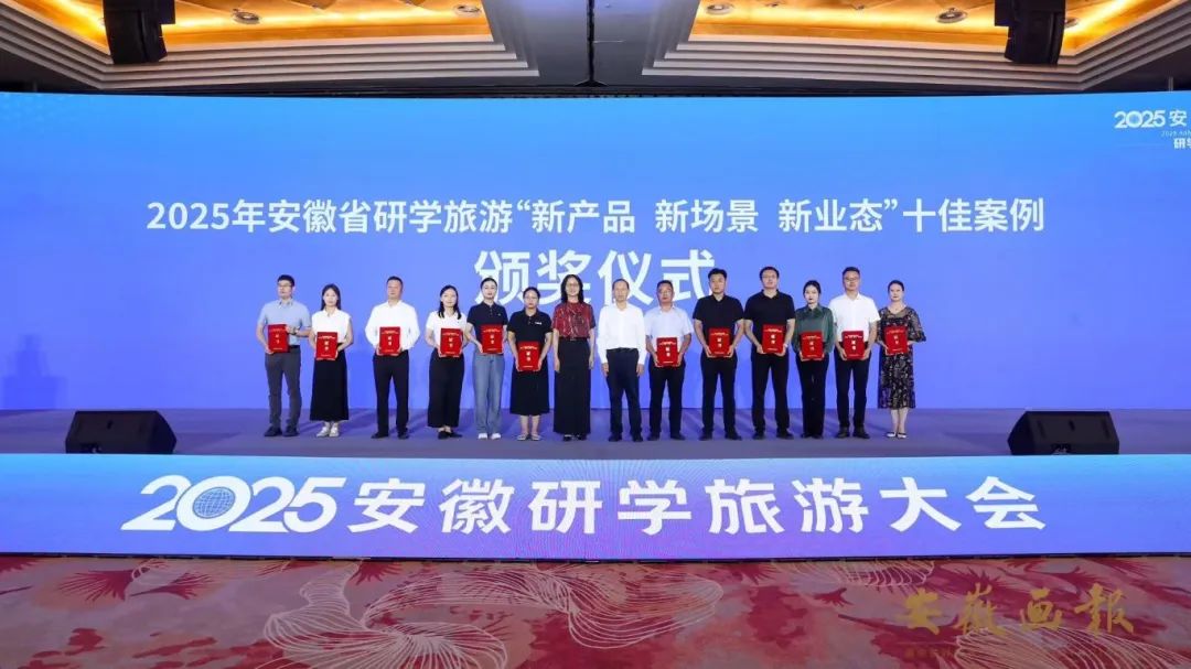 印象w66国际app公司双案例荣膺2025年安徽省研学旅游“十佳”