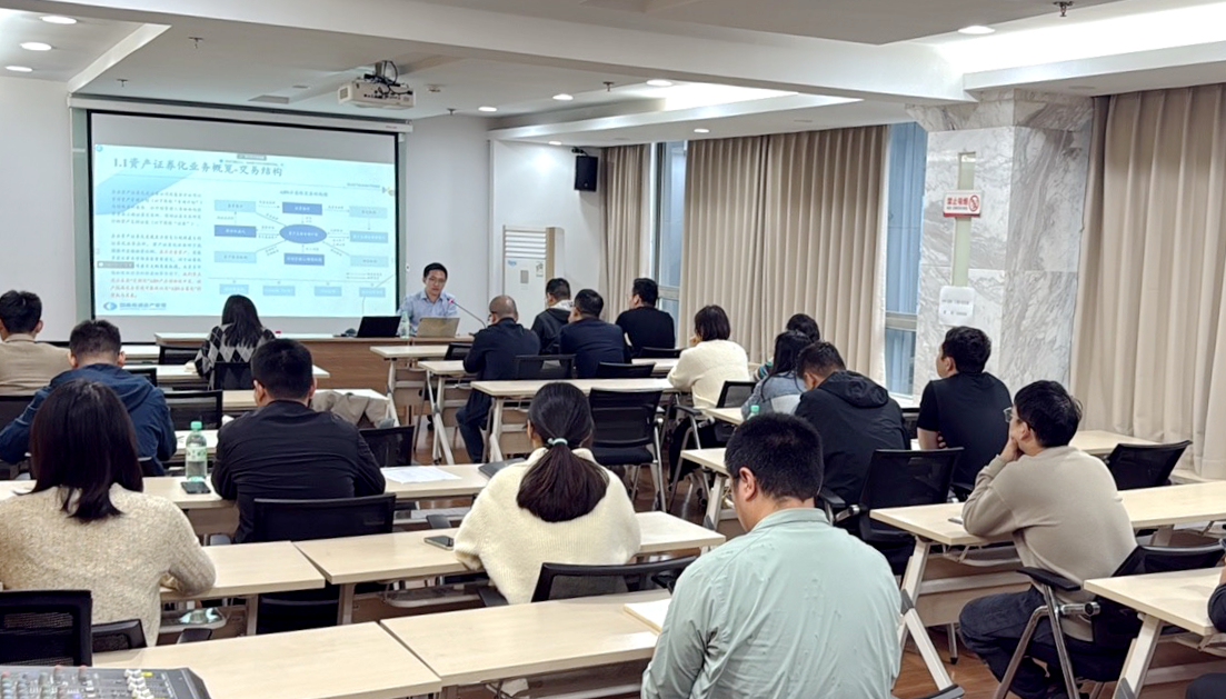 新锋训练营｜集团举行资产证券化专题培训 以专业赋能驱动党业融合走深走实
