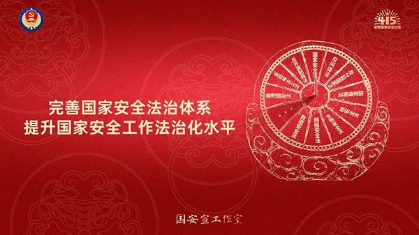 宣传海报：415全民国家清静教育 - w66国际app